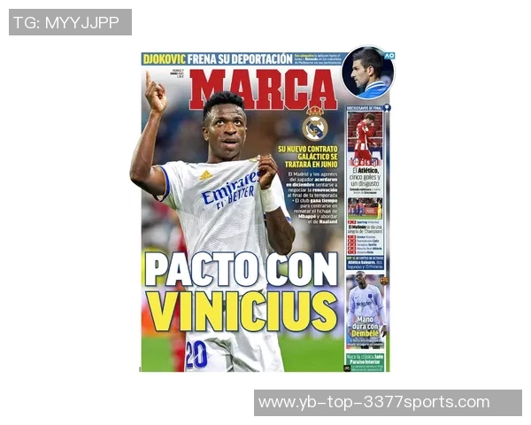 皇马或明夏出售维尼修斯标价不低于25亿引发沙特球队关注